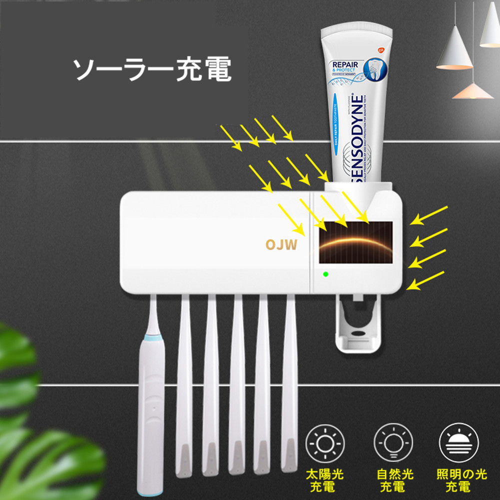 UV紫外線歯ブラシ除菌器 ソーラー充電 自動歯磨き粉 - 画像 (3)