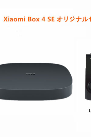 【2019年登場】オリジナルセット Xiaomi Box 4SE + USB ＋ HDMI ケーブル  小米盒子4SE 中国境内テレビの番組と映画と現場放送と海外映画が見えます。