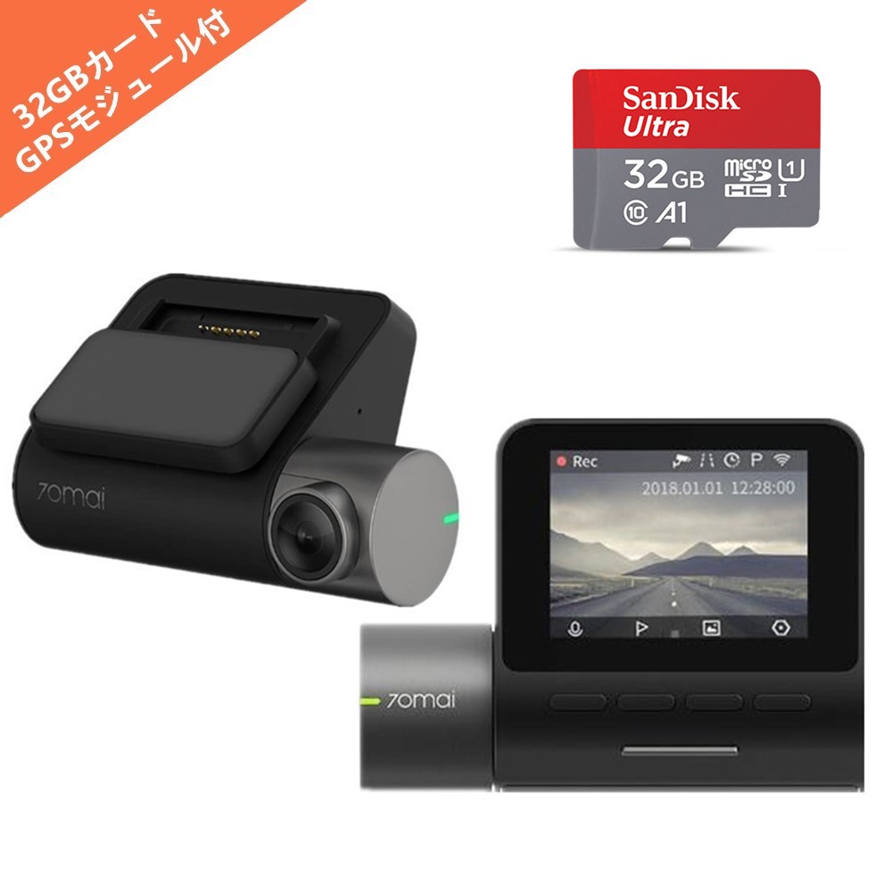 【32GBカード付】xiaomi 70mai Proドライブレコーダー 500万画素 24時間パーキング監視 高度運転支援システム搭載 音声認識機能 GPSモジュール付