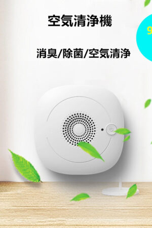 空気清浄機　オゾン発生器　 マイナスイオン、オゾンのダブル効果で除菌＆消臭　ウィルス除去   コンセント式