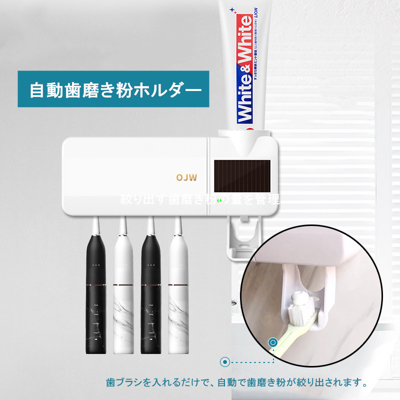 UV紫外線歯ブラシ除菌器 ソーラー充電 自動歯磨き粉 - 画像 (4)