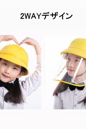 スクールハット　スクールキャップ 　フェイスカバー付　取り外し可能　通学  帽子  黄色