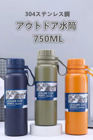 750ML アウトドア 水筒 保冷/保温 子供 大人 用 真空断熱 304ステンレス 水筒 5色