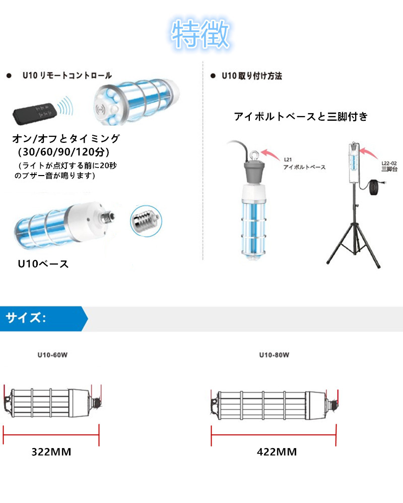 UV 除菌 コーン ライト 簡単 操作 99% 除菌可能 室内 学校 美容室 医療 オフィス ペットショップ (60W/80W) - 画像 (4)