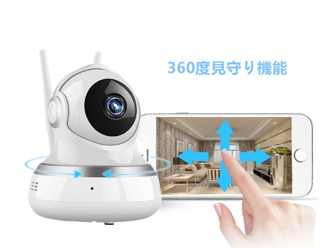 ネットワークカメラ 監視カメラ 防犯カメラ ベビーモニター 双方向通話 暗視撮影 動体検知 遠隔操作 日本語・英語取扱説明書付 (720P) - 画像 (2)