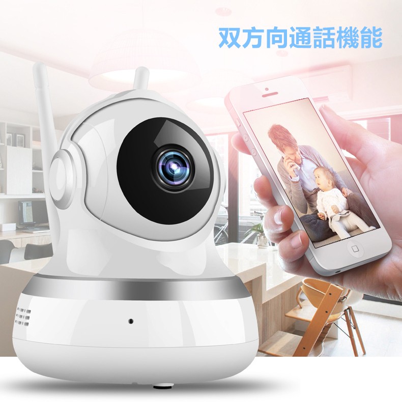 ネットワークカメラ 監視カメラ 防犯カメラ ベビーモニター 双方向通話 暗視撮影 動体検知 遠隔操作 日本語・英語取扱説明書付 (720P) - 画像 (4)