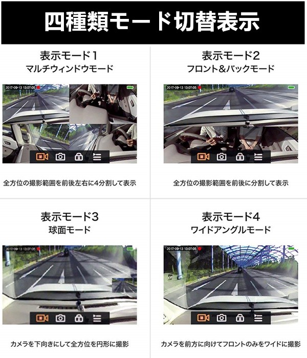 ドライブレコーダー24時間駐車監視 車載前後カメラ 同時録画 360度全方位録画 日本語操作 タッチ画面操作簡単 あおり運転防止 - 画像 (3)