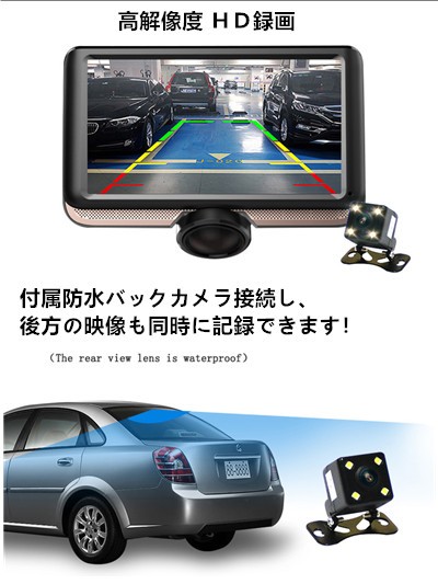 ドライブレコーダー24時間駐車監視 車載前後カメラ 同時録画 360度全方位録画 日本語操作 タッチ画面操作簡単 あおり運転防止 - 画像 (7)