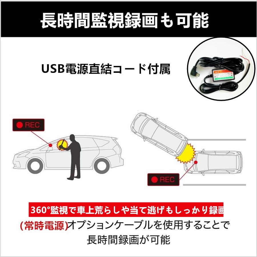 ドライブレコーダー24時間駐車監視 車載前後カメラ 同時録画 360度全方位録画 日本語操作 タッチ画面操作簡単 あおり運転防止 - 画像 (8)