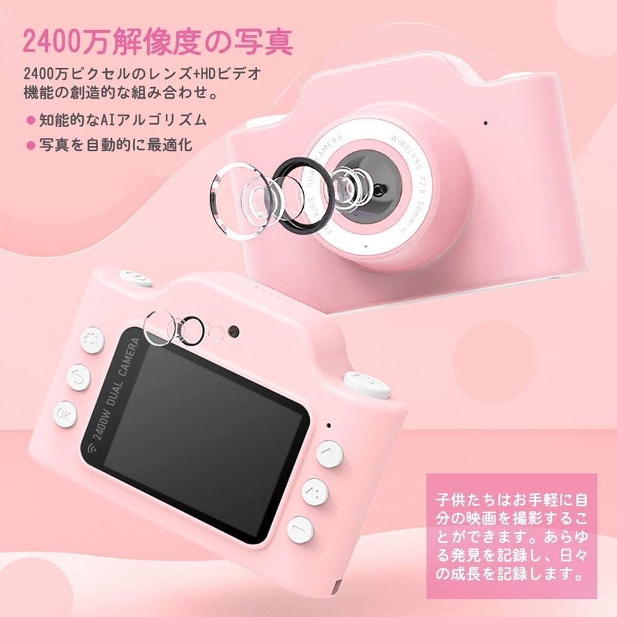 WiFi版 子供用デジタルカメラ トイカメラ キッズ デジカメ 前後2400万画素 1080P録画 連写 写真 タイマー撮影 自撮り 高画質 多機能 子供のおもちゃ ミニカメラ 子供プレゼント 知育 教育 男女兼用 日本語説明書付き - 画像 (8)