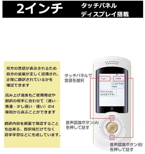 CHAOYILIU 高精度双方向音声翻訳機 WiFi/4G対応 200ヶ国45言語対応 仕事/勉強/海外旅行便利(ホワイト) - 画像 (6)