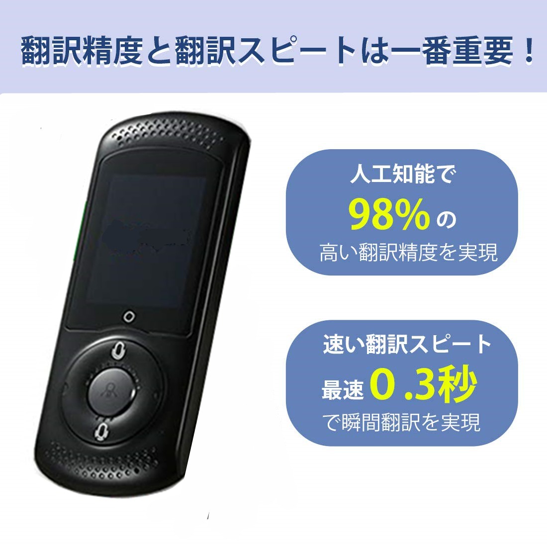 CHAOYILIU 高精度双方向音声翻訳機 WiFi/4G対応 200ヶ国45言語対応 仕事/勉強/海外旅行便利(ホワイト) - 画像 (8)