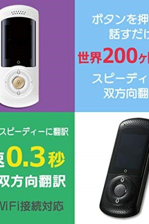 CHAOYILIU 高精度双方向音声翻訳機 WiFi/4G対応 200ヶ国45言語対応 仕事/勉強/海外旅行便利（ホワイト）
