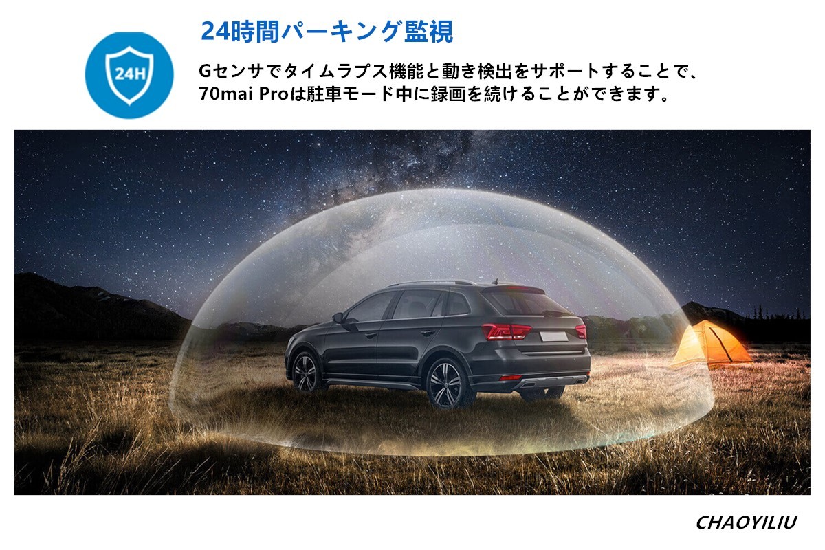 【32GBカード付】xiaomi 70mai Proドライブレコーダー 500万画素 24時間パーキング監視 高度運転支援システム搭載 音声認識機能 GPSモジュール付 - 画像 (2)