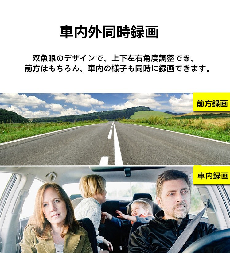 【最新アップグレード版】ドライブレコーダー 赤外線照射機能 車内外同時録画 ADAS機能 wifi搭載 WDR 駐車監視 常時録画 動体検知 32Gカード付き - 画像 (4)