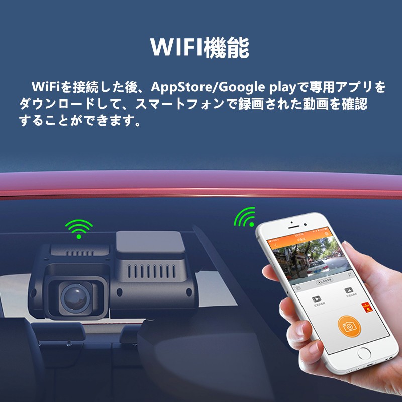【最新アップグレード版】ドライブレコーダー 赤外線照射機能 車内外同時録画 ADAS機能 wifi搭載 WDR 駐車監視 常時録画 動体検知 32Gカード付き - 画像 (6)