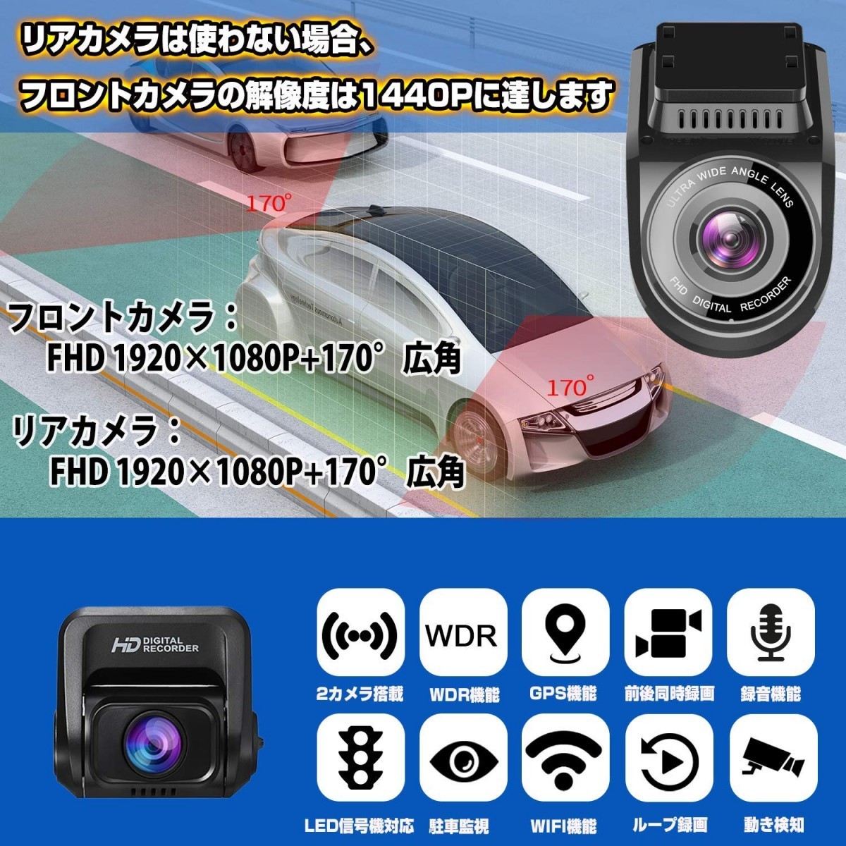 ドライブレコーダー 前後カメラ 32gカード付き wifi搭載 gps内蔵 ドラレコ 前後 1200万画素 170度広角 2カメラ WDR機能 常時録画 駐車 監視 - 画像 (3)
