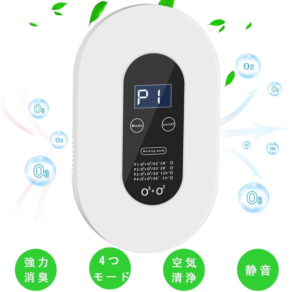 2020最新版 オゾン発生器 オゾン脱臭機 5-50畳対応 ミニ空気清浄機 マイナスイオン発生器 4つモード フィルター交換不要 消臭 ペット 空気清浄 - 画像 (2)