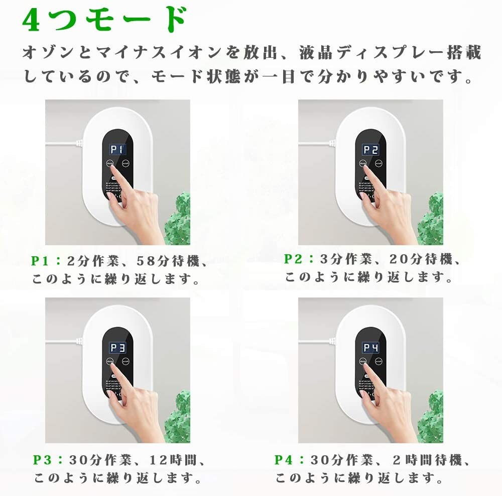 2020最新版 オゾン発生器 オゾン脱臭機 5-50畳対応 ミニ空気清浄機 マイナスイオン発生器 4つモード フィルター交換不要 消臭 ペット 空気清浄 - 画像 (6)