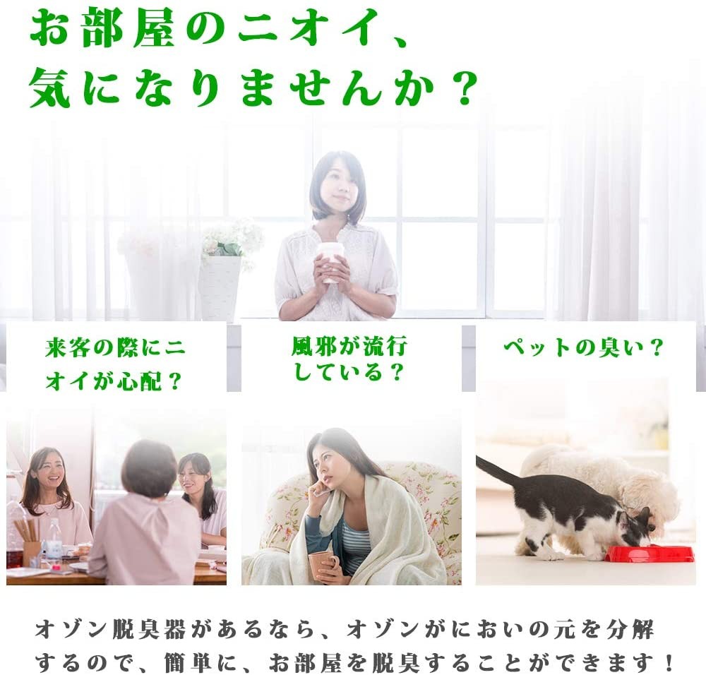 2020最新版 オゾン発生器 オゾン脱臭機 5-50畳対応 ミニ空気清浄機 マイナスイオン発生器 4つモード フィルター交換不要 消臭 ペット 空気清浄 - 画像 (7)