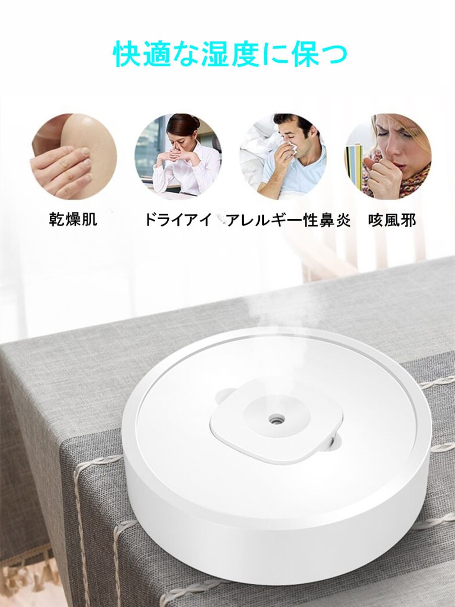 UV紫外線加湿ロボット 超音波式 アロマオイル、次亜塩素酸水対応 除菌 静音設計 衝突防止 - 画像 (3)