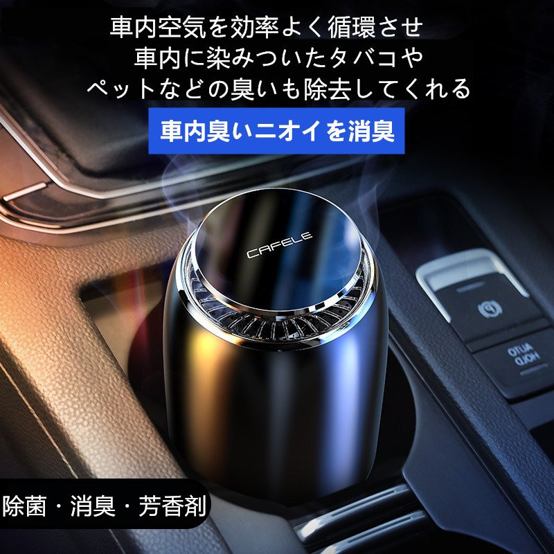 車載車用消臭剤 消臭 花粉対策 車内消臭 ミニポータブル空気芳香剤 長持ち アロマ機能 消臭 空気の塵/花粉/タバコの煙/PM2.5/ホコリ - 画像 (2)