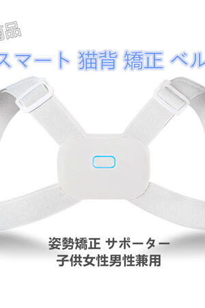 猫背 矯正 スマート ベルト 子供 用 姿勢 矯正 背筋 補正 サポーター スマート お知らせ 男性 女性 子供 用 ねこぜ 改善 ベルト (L)