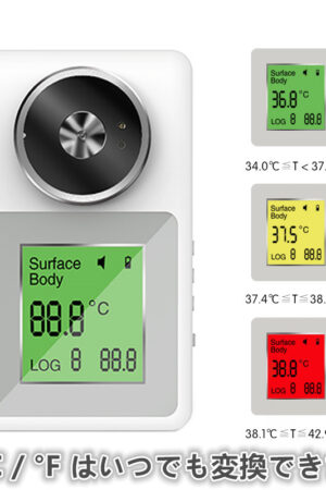 【最新型】非接触型体温計 非接触型温度測定器 電子体温計 日語音声機能 多語言の音声機能 赤外線 壁掛け  感染予防 細菌抑制