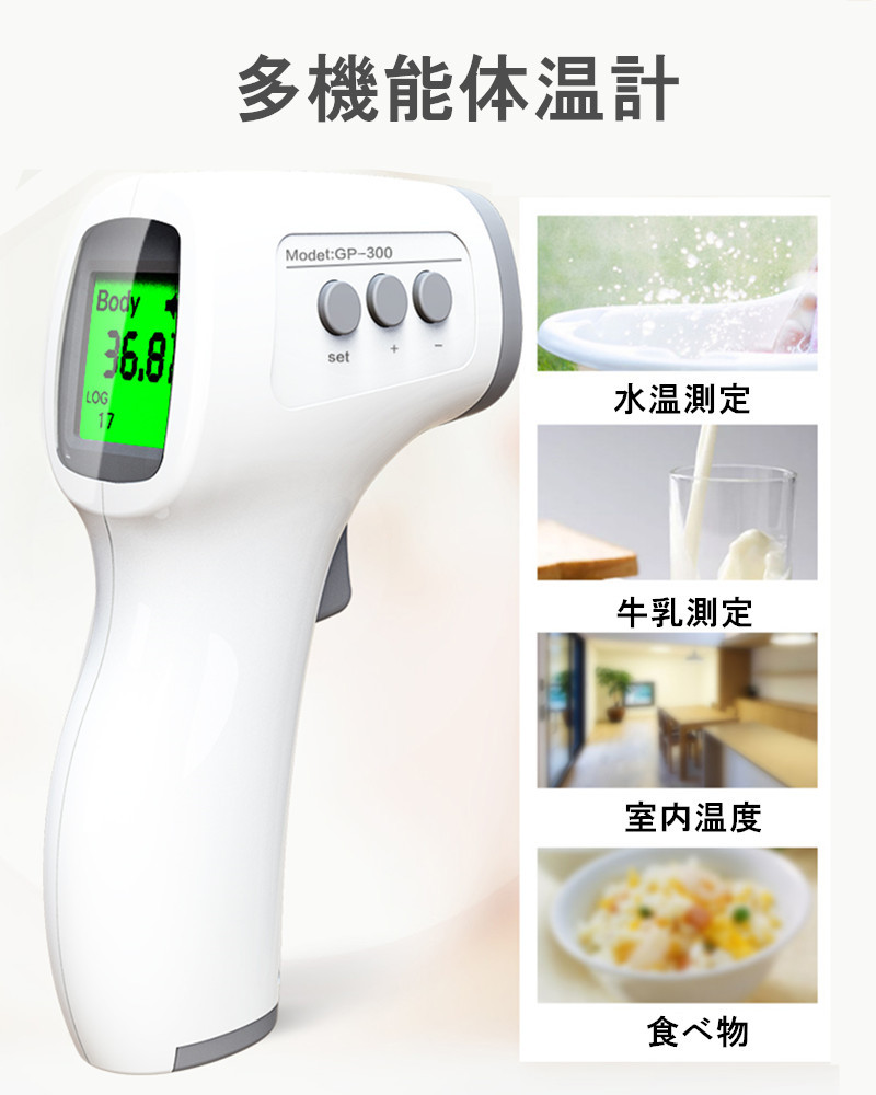非接触型 非接触体温計 おでこ体温計 非接触温度 家庭用 非接触式温度計 電子体温計 子供用 大人用 - 画像 (3)