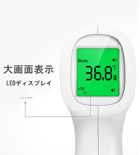 非接触型 非接触体温計 おでこ体温計 非接触温度 家庭用 非接触式温度計 電子体温計 子供用 大人用 - 画像 (8)