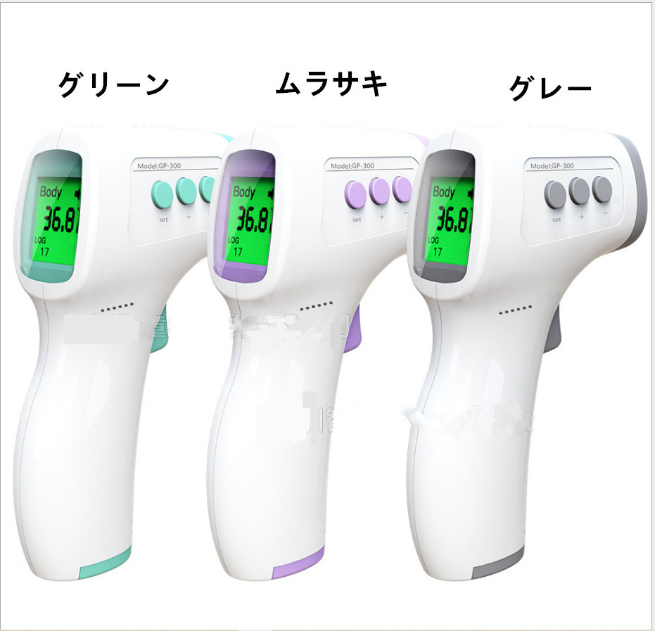 非接触型 非接触体温計 おでこ体温計 非接触温度 家庭用 非接触式温度計 電子体温計 子供用 大人用