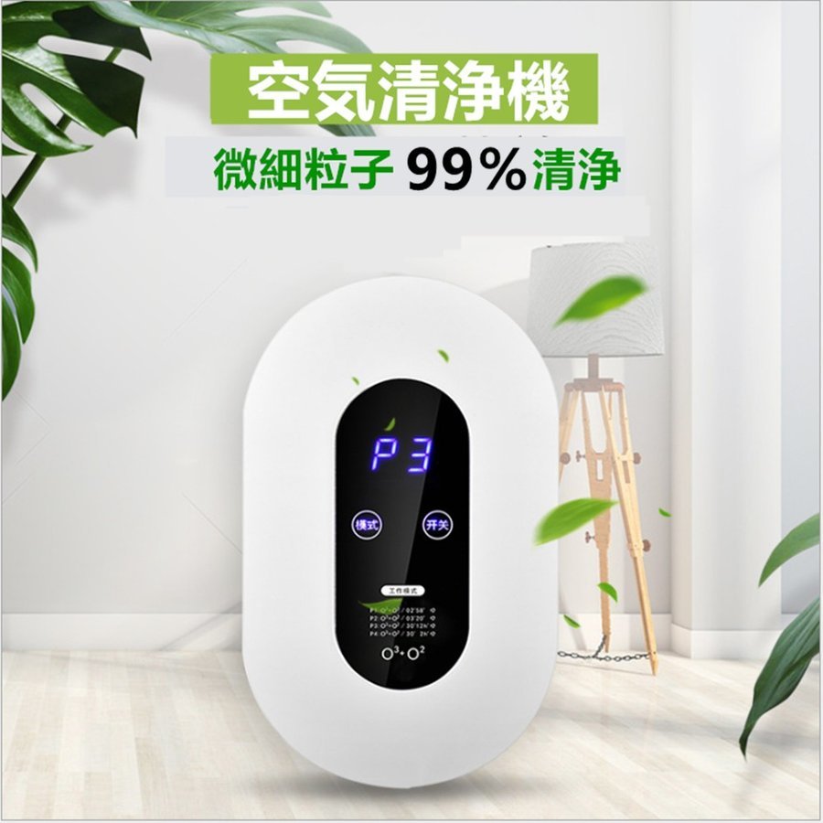 2020最新版 オゾン発生器 オゾン脱臭機 5-50畳対応 ミニ空気清浄機 マイナスイオン発生器 4つモード フィルター交換不要 消臭 ペット 空気清浄