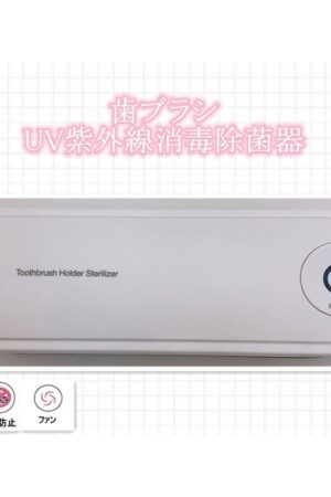 UV紫外線 歯ブラシ殺菌除菌器 乾燥状態 壁掛け式 歯ブラシケース 自動タイマー 自動電源オフ機能 収納ケース 家族用 5本