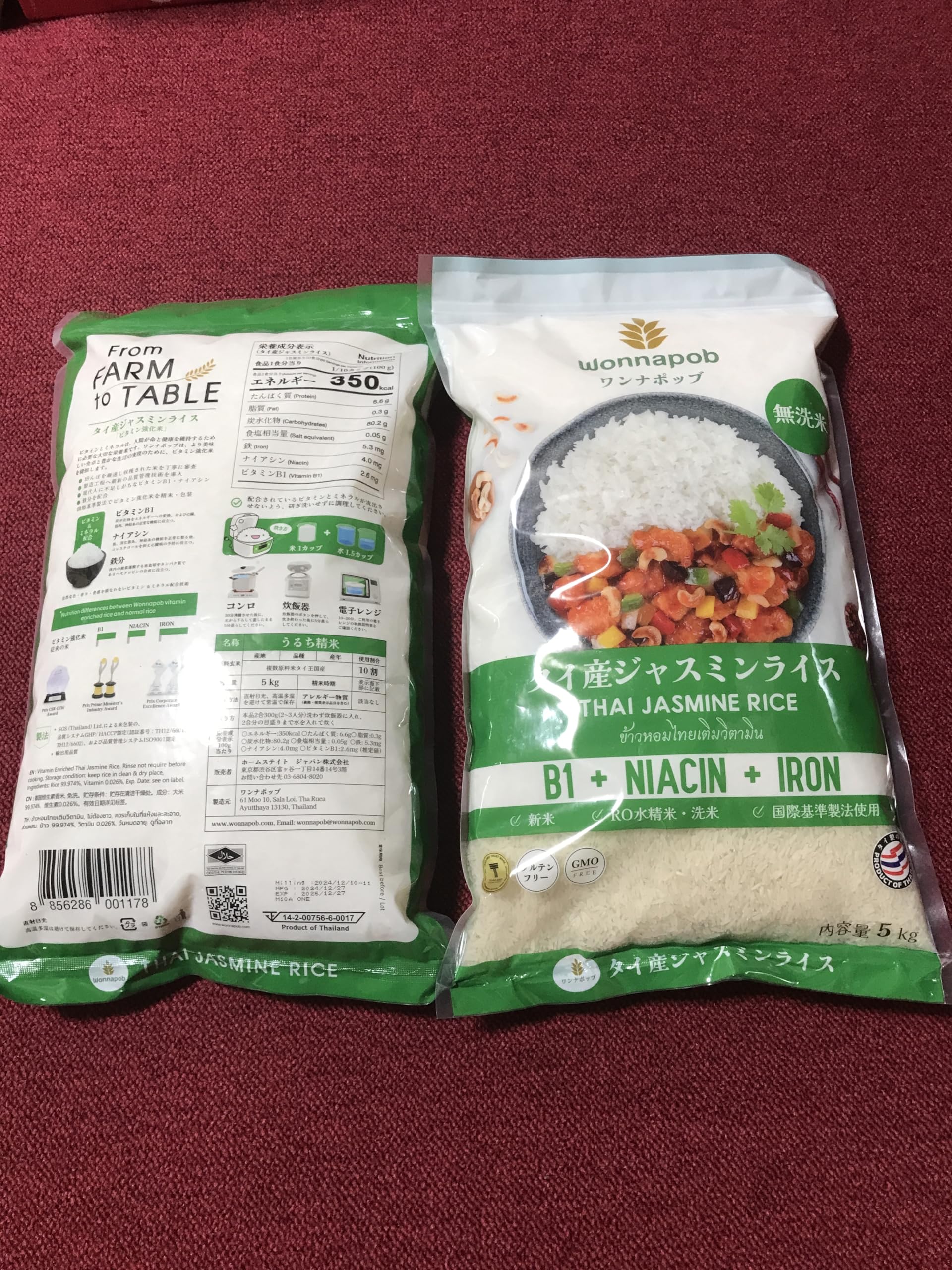 original set costco タイジャスミンライス 無洗米, 5kg×2袋セット, B1+ナイアシン+鉄分配合 - 画像 (6)