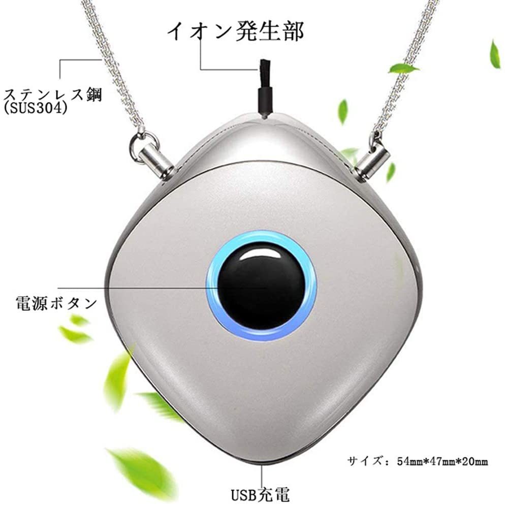 首掛け 空気清浄機 パーソナル空気清浄 イオン発生 ネックレスタイプ 小型ポータブル 携帯型 首かけ ウイルス除去 PM2.5除去率96% 静音 USB充電式 個人用空気清浄器 カラー:ホワイト ブルー ピンク 健康サポート 実用的 実用的 梅雨のニオイ対策 プレゼント
