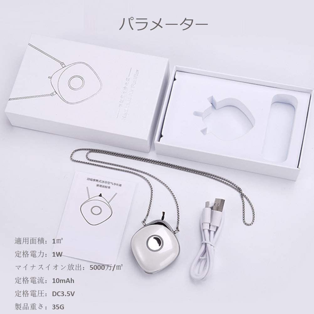 首掛け 空気清浄機 パーソナル空気清浄 イオン発生 ネックレスタイプ 小型ポータブル 携帯型 首かけ ウイルス除去 PM2.5除去率96% 静音 USB充電式 個人用空気清浄器 カラー:ホワイト ブルー ピンク 健康サポート 実用的 実用的 梅雨のニオイ対策 プレゼント - 画像 (2)