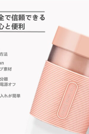 ポータブル ジューサー 軽量 USB充電式 持ち運び 離乳食 350ML 高速回転 操作簡単 手作りフルーツジュース パーソナル 果物 野菜 青汁 手作り 外出先 (白色 / ピンク) ギフトにも