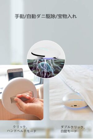 CLEANING ROBOT (クリーンボット) 2.0 除菌クリーナー ロボット掃除 ダニ抑制 除菌 ミニクリーナー ふとん用 カーペット/畳/ベッド/布団 PSEマーク 入力5V-1A(最大) 出力:5V-1A  ※吸引機能はありません