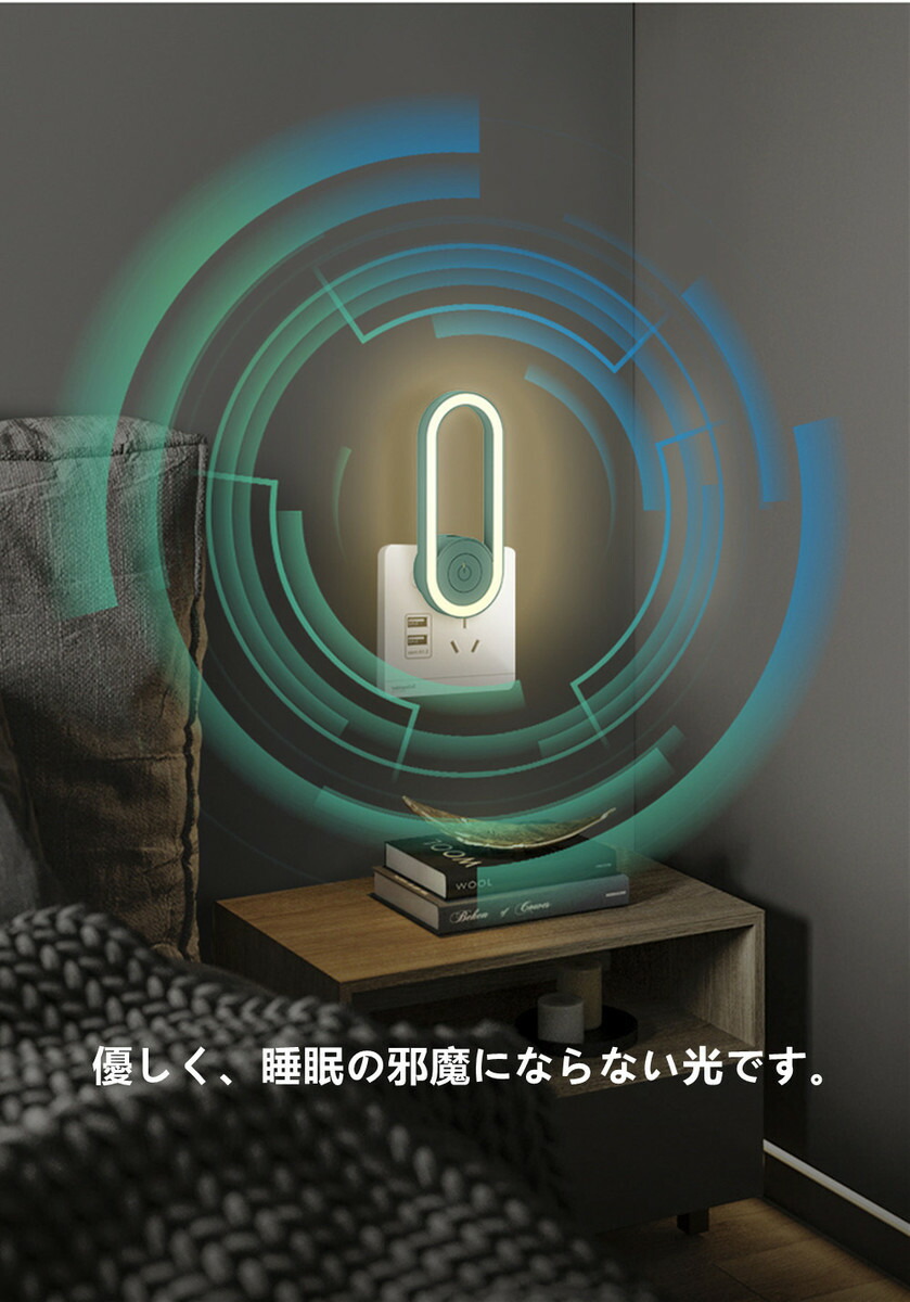 虫が嫌がる 超音波付き フットライト ナイトライト 無害 省エネ 自動で 点灯 消灯 コンパクト コンセントに差し込むタイプ「害虫駆除+ライトモード」、「害虫駆除モード」入力電力:AC90?230V 消費電力:1W サイズ:114×41×41.5 (mm) 実用的 母の日 父の日 プレゼント - 画像 (2)