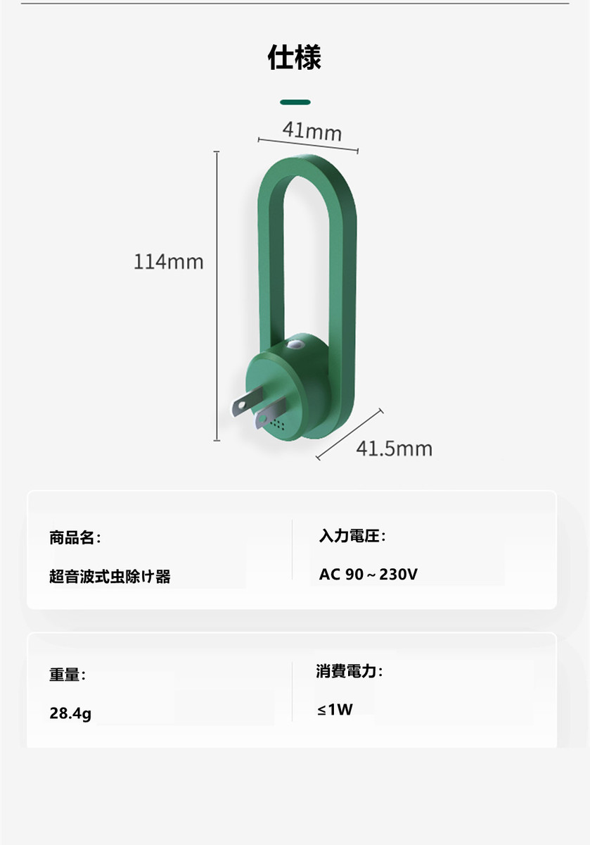 虫が嫌がる 超音波付き フットライト ナイトライト 無害 省エネ 自動で 点灯 消灯 コンパクト コンセントに差し込むタイプ「害虫駆除+ライトモード」、「害虫駆除モード」入力電力:AC90?230V 消費電力:1W サイズ:114×41×41.5 (mm) 実用的 母の日 父の日 プレゼント - 画像 (6)