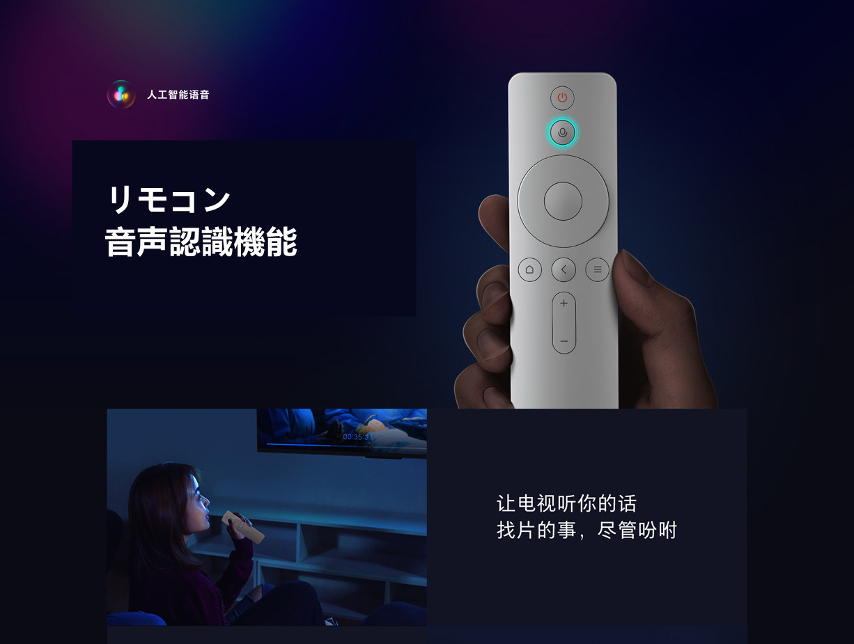 オリジナルセット Xiaomi Box 4S+USB 小米盒子4S MDZ-25-AA TVボックス 中国境内テレビの番組と映画と現場放送 中国番組 リモコン ※各地番組・放送は著作権や国際法など基づき有料放送か無料放送なのか自己責任でお調べください。 実用的 母の日 父の日 プレゼント - 画像 (2)