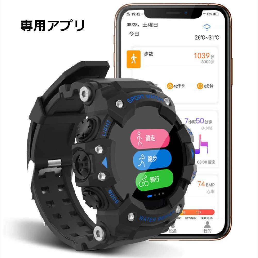 SPORT WATCH(スポーツウォッチ) スマートウォッチ 活動量計 歩数計 腕時計 来電通知 着信通知 長い待機時間 多種類文字盤 天気予報 目覚まし時計 音楽再生 長持ちバッテリー Line Facebook 通知 サイズ:49×49(mm) 厚み:12.5(mm) ベルト:132-200(mm) - 画像 (6)