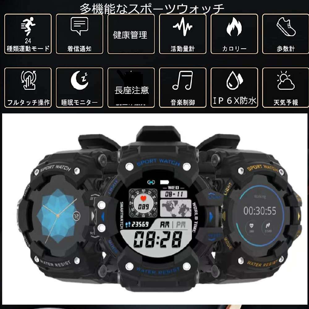 SPORT WATCH(スポーツウォッチ) スマートウォッチ 活動量計 歩数計 腕時計 来電通知 着信通知 長い待機時間 多種類文字盤 天気予報 目覚まし時計 音楽再生 長持ちバッテリー Line Facebook 通知 サイズ:49×49(mm) 厚み:12.5(mm) ベルト:132-200(mm) - 画像 (2)