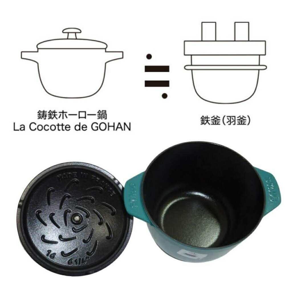 【新生活 お祝い】Staub ストウブ ラ・ココット de GOHAN L 1026726 ブルーベリー ほうろう 鍋 寸法 : 20cm 底厚 : 4.2mm 容量 : 3L おいしいご飯が炊ける 使えば使うほどお鍋の性能が向上 フランス製