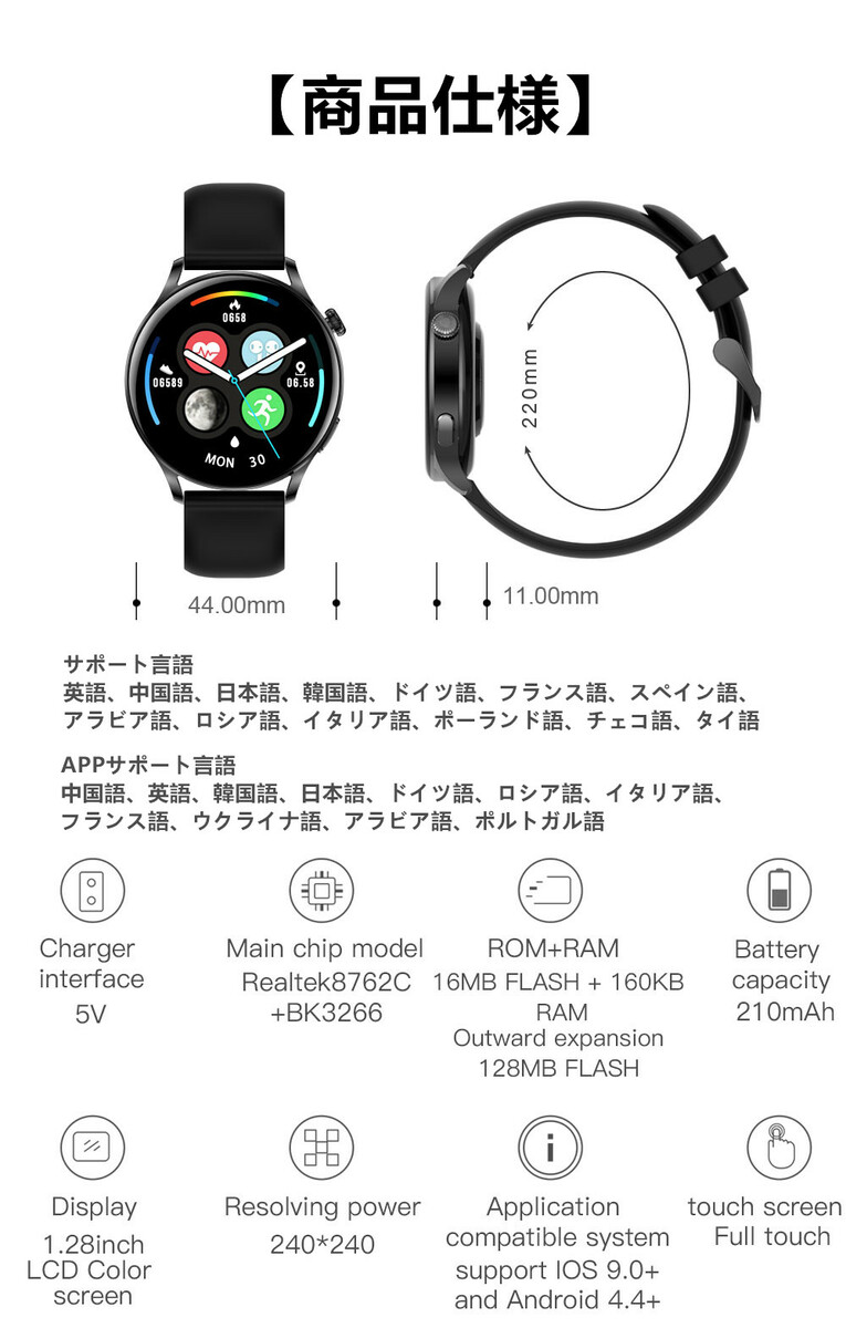 スマート ウォッチ AK37 24時間 活動量計 画面 1.28インチ LCDカラースクリーン システムサポート:IOS 9.0 以降および Android 4.4 以降 バッテリー容量:210mAh IP67防水 サポート言語:日本語対応 - 画像 (11)