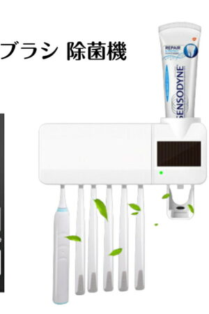 UV紫外線歯ブラシ除菌器 収納ケース ソーラー充電 室内の照明に対応 固定用強力テープ付き 歯磨き粉の設置もできます 実用的 梅雨の時期 除菌対策