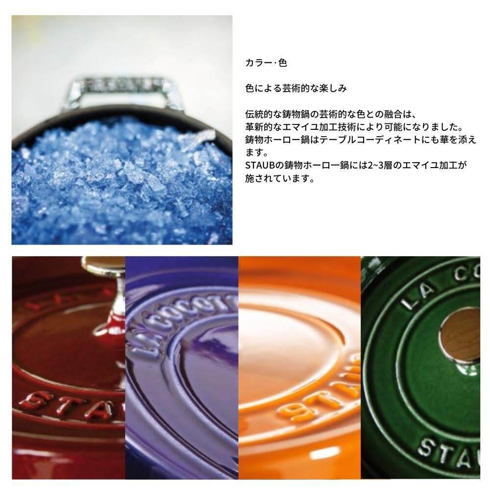 【新生活 お祝い】Staub ストウブ ラ・ココット de GOHAN L 1026726 ブルーベリー ほうろう 鍋 寸法 : 20cm 底厚 : 4.2mm 容量 : 3L おいしいご飯が炊ける 使えば使うほどお鍋の性能が向上 フランス製 - 画像 (4)