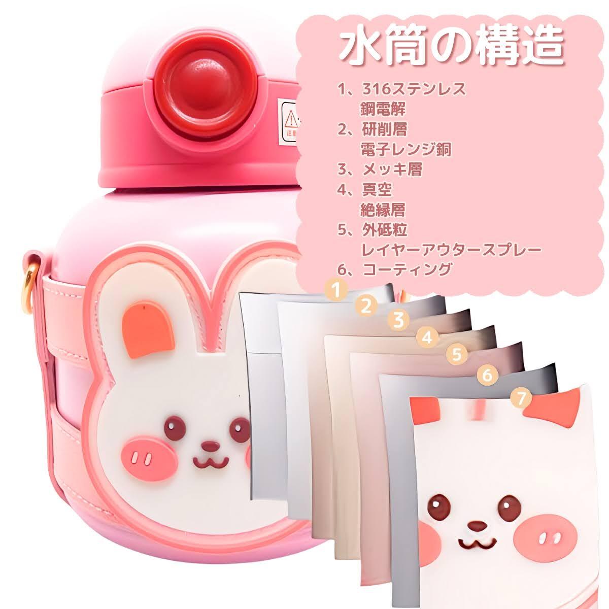 スポーツ 運動会 かわいい 子ども用 水筒 500ML 幼稚園 低学年 酸化と腐食に強い 316ステンレス 子供 水筒 入園 入学 通園 通学 こどもの日 プレゼント 夏 熱中症対策 ビーチ プールに - 画像 (3)