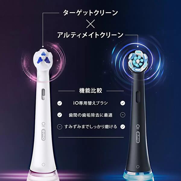 歯ブラシ 大容量パック ブラウン オーラル-B iOシリーズ専用替えブラシ 6本 - 画像 (4)