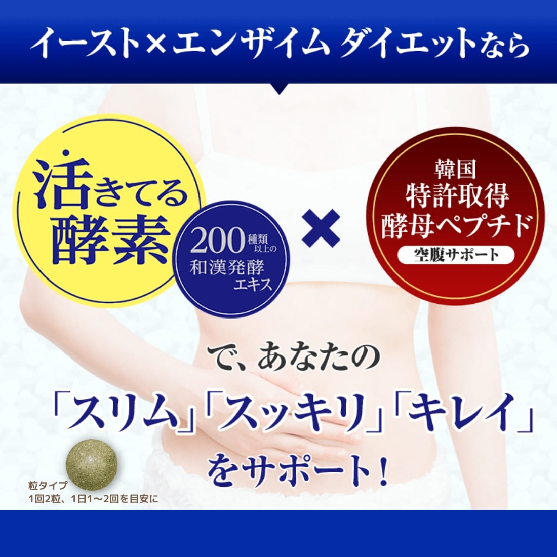 【栄養機能食品】イースト×エンザイム ダイエット 150回分 (60粒 × 5袋 計300粒)銅と亜鉛配合 MDC メタボリック - 画像 (4)